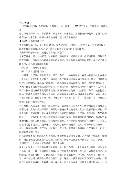 2020年高考作文拟题技巧
