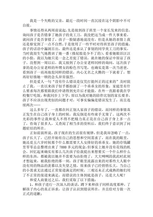 家庭教育故事分享 我和孩子一同成长