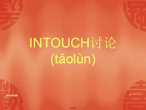 INTOUCH和PLC连接