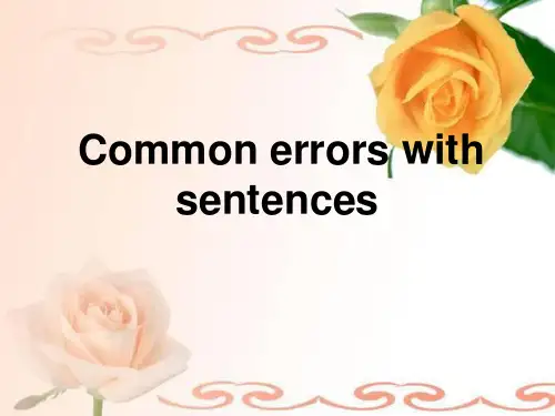 高中英语作文常见错误Common errors with sentences