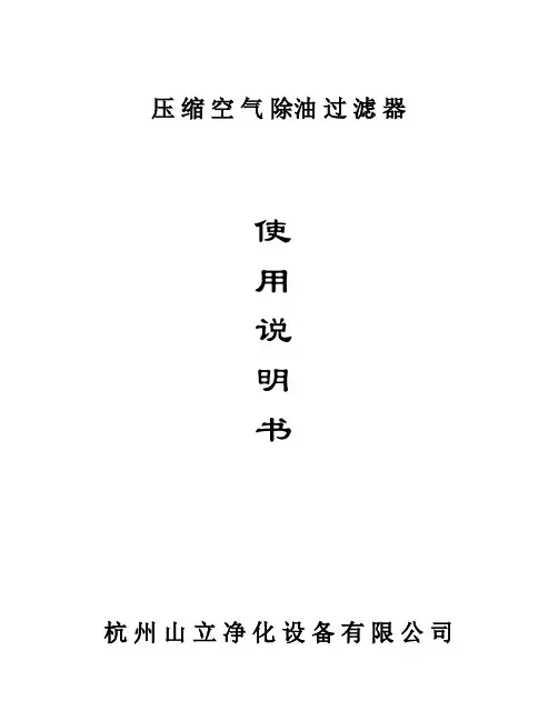 高效除油器