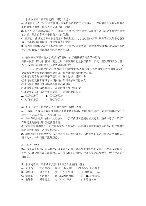 2011陕西省高考语文试卷及参考答案最新考试题库(完整版)_图文