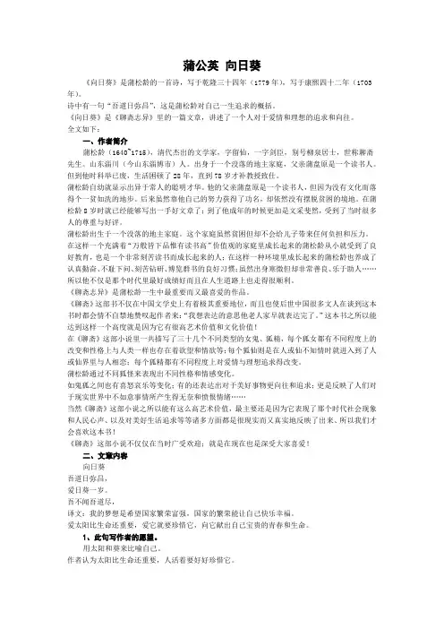蒲公英 向日葵