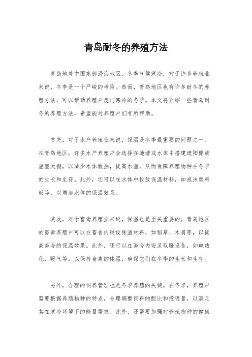 青岛耐冬的养殖方法