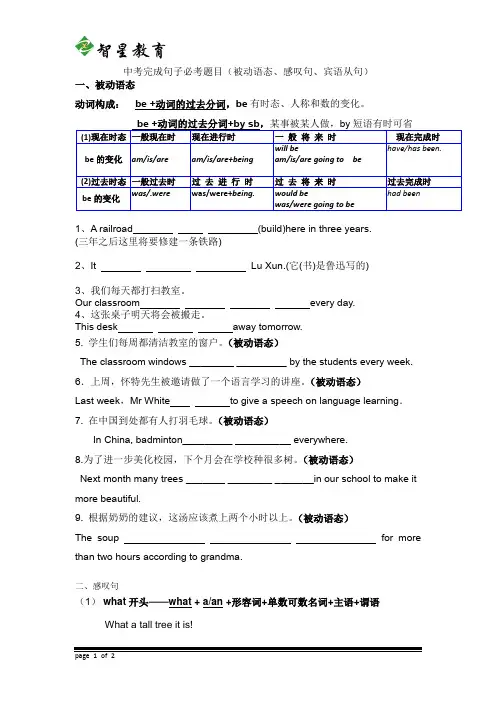 广州中考完成句子必考题目真题