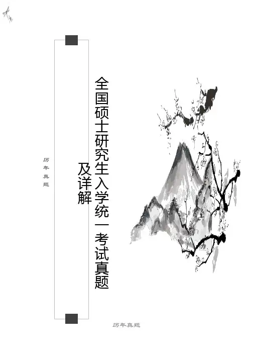 华南理工大学624微生物学历年考研真题汇编