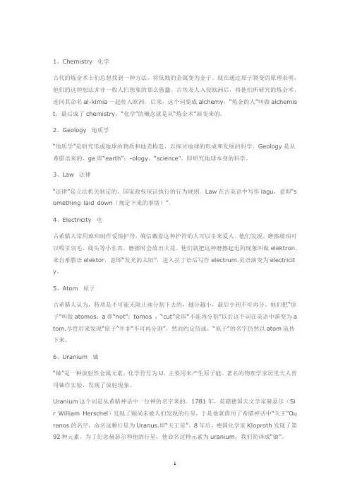 英语词源