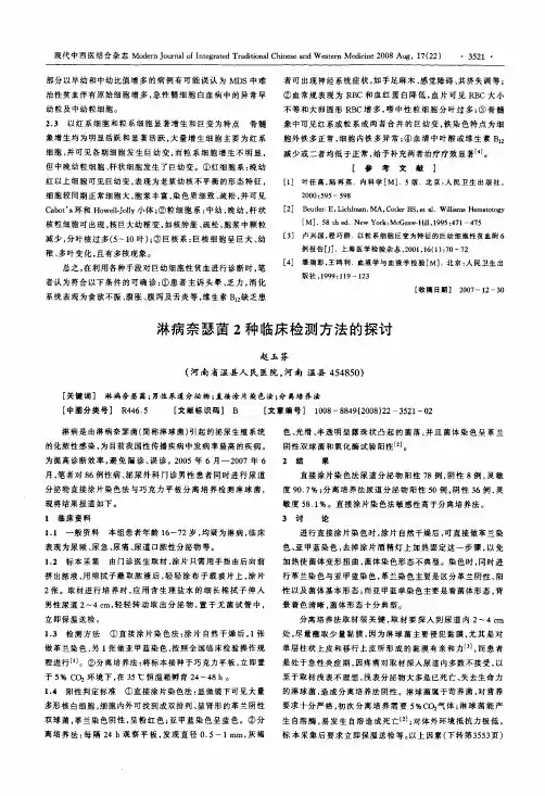 淋病奈瑟菌2种临床检测方法的探讨