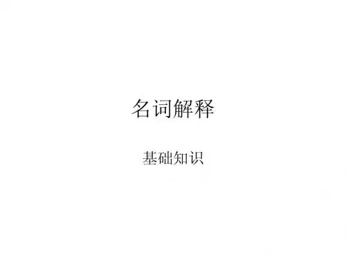 电工基础知识名词解释