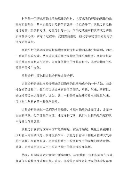 四年级科学质量分析