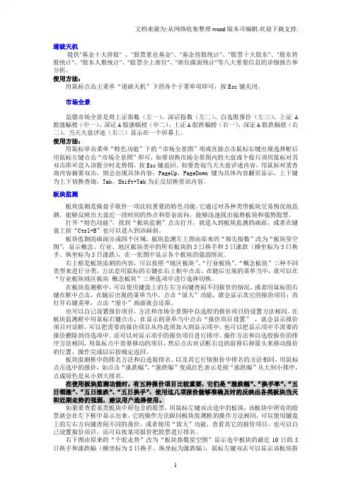 益盟操盘手证券投资决策系统