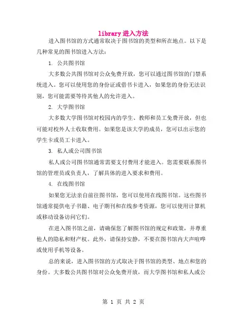 library进入方法