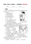 108高考第一轮复习：世界地理-非洲测试题108