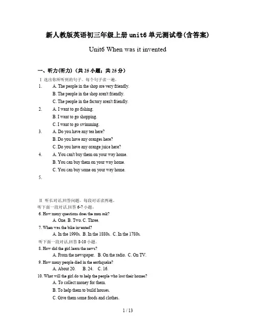 新人教版英语初三年级上册unit6单元测试卷(含答案)