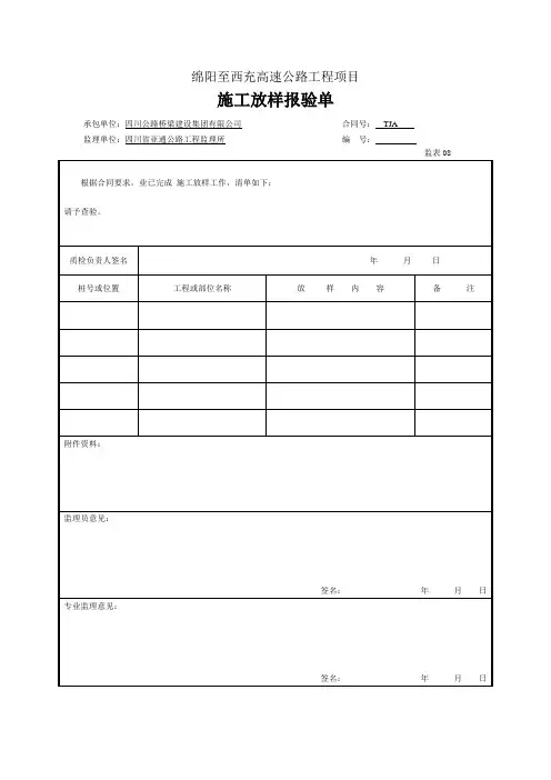清表及填前碾压