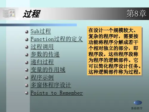 vb8(向阳教学)