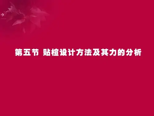 鞋样设计方法(精)