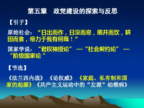 家庭私有制PPT课件