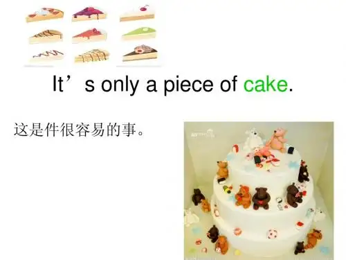 水果俚语及考试口语训练