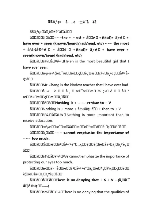 35个经典英语句型