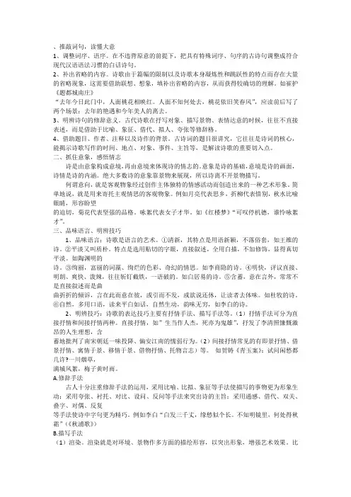 如何赏析诗词