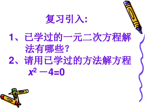 用因式分解法解方程