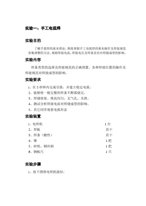 机械制造基础实验指导书