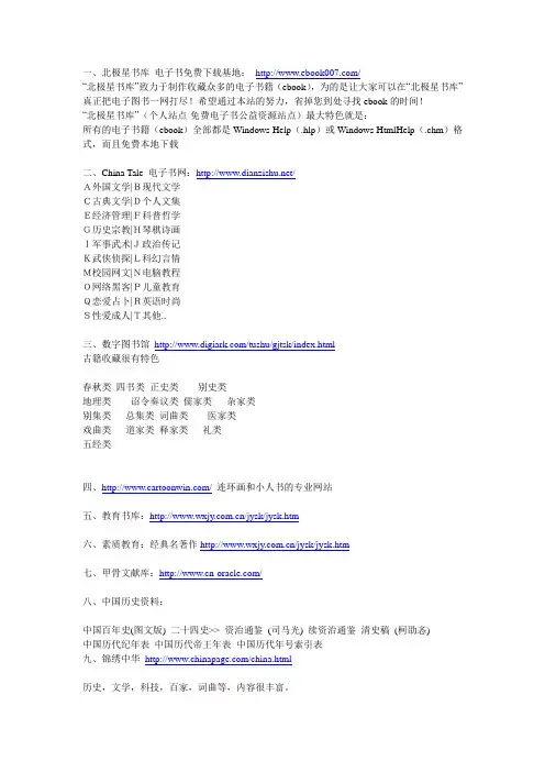 电子书下载大全