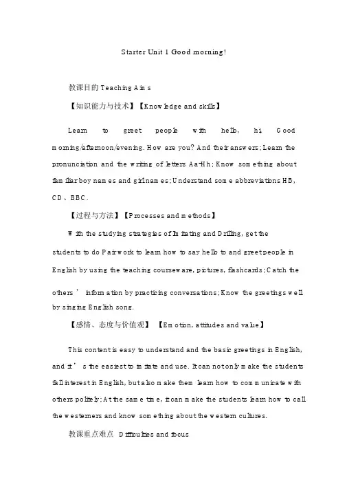 人教版七年级上册英语StarterUnit1Goodmorning教学设计