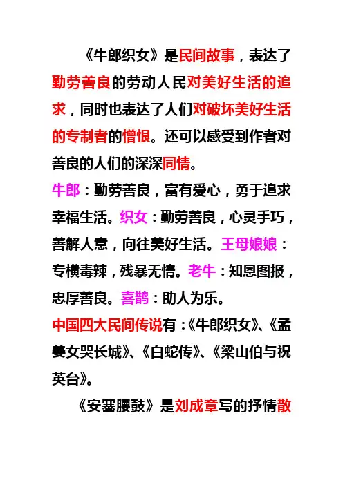 13牛郎织女