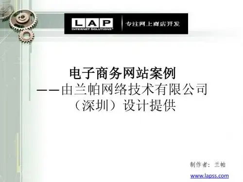 LAP兰帕案例演示文档