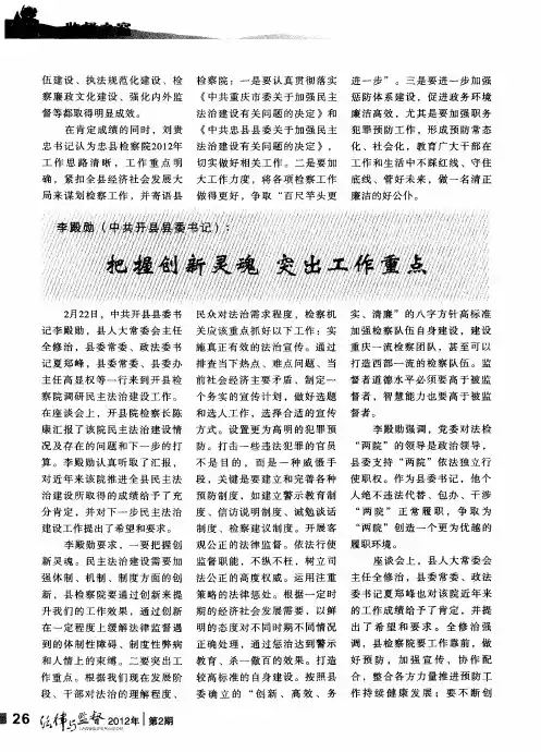 把握创新灵魂 突出工作重点