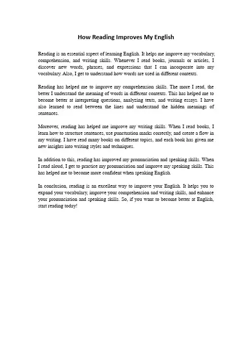 阅读是英语学习的重要途径-300字英语范文