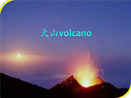 小学科学-火山科普知识PPT课件