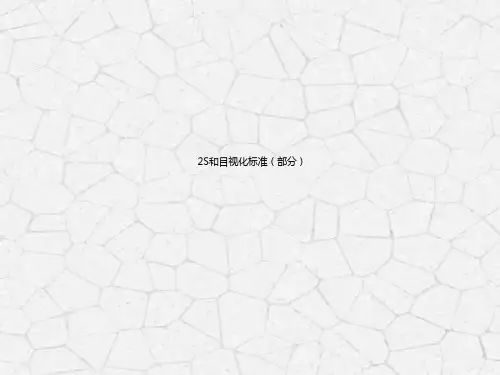 现场管理定位PPT模板2S案例分析生产员工培训课件整顿执行方法 (1)