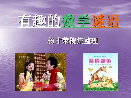 趣味数学(数字谜篇)