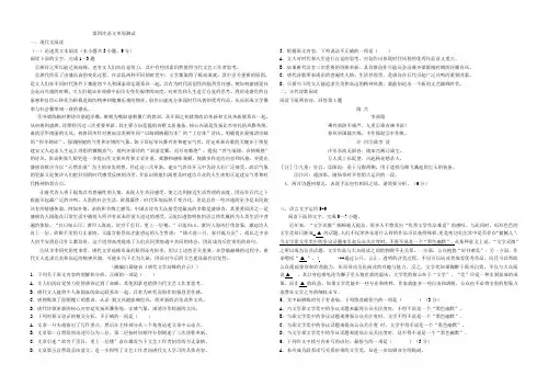 高一语文周测试