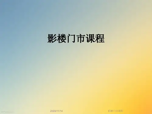 影楼门市课程