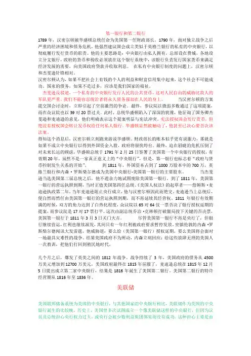 美国央行