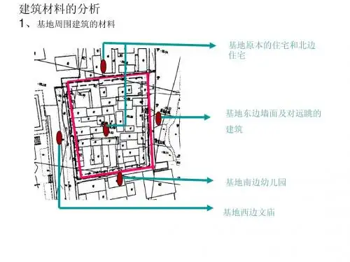 明湖会所案例材料的分析