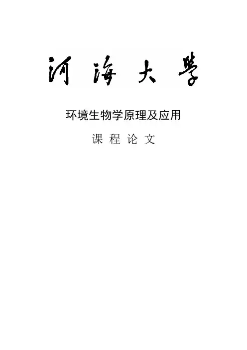 城市污水处理技术和工艺综述