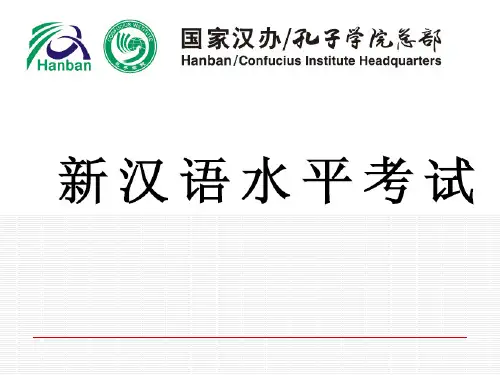 HSK5级阅读辅导共38页文档