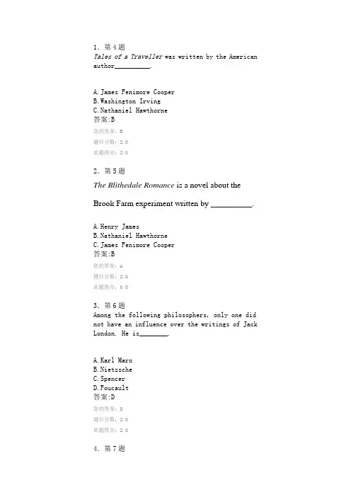 《美国文学》作业