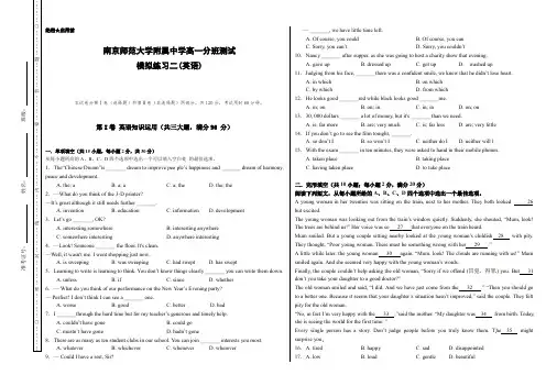 高一分班测试 (英语)含答案