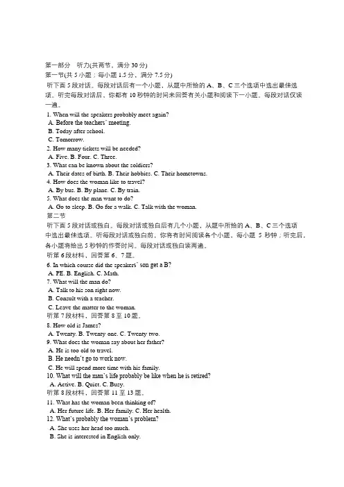 人教版英语必修5Unit2单元测试题
