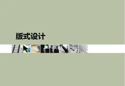 版式设计
