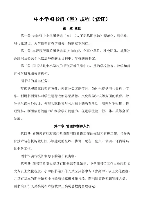 中小学图书配置要求