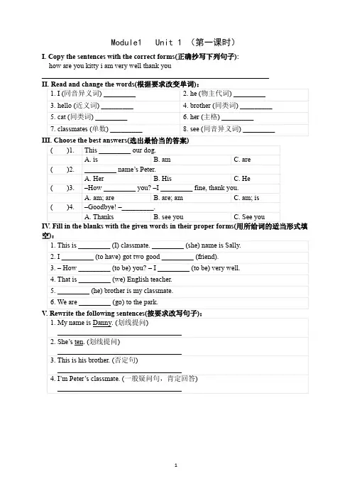 【推荐】牛津沪教版小学四年级上同步练习A4打印版