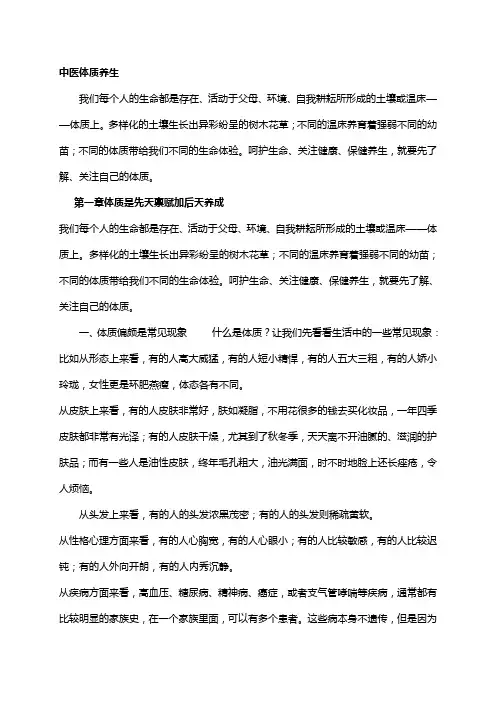 曲黎敏教授讲座《黄帝内经与中医养生》