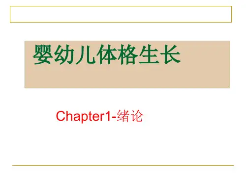 Chapter1-绪论